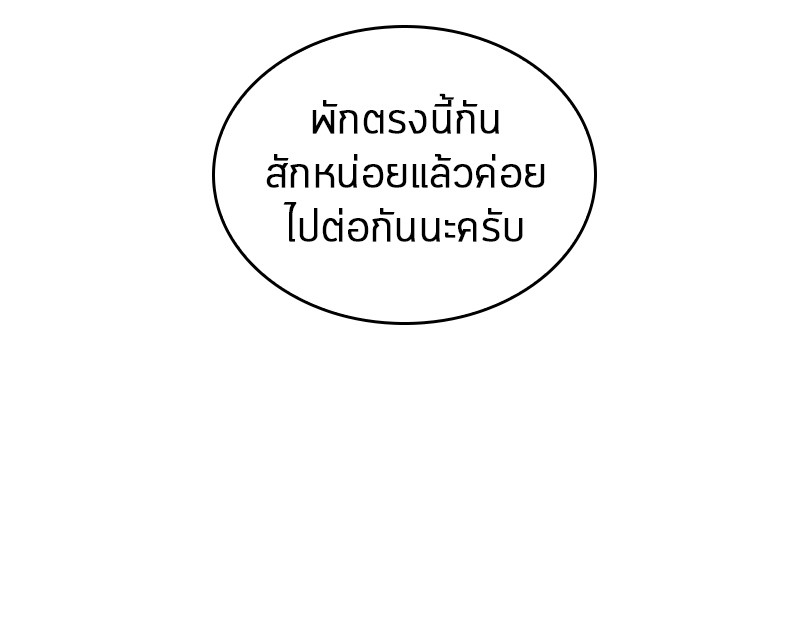อ่าน Omnicient Reader Viewpoint ตอนที่ 25 หน้า 44