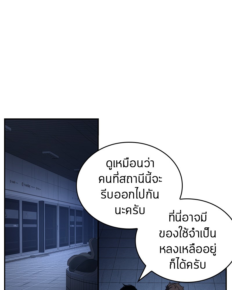 อ่าน Omnicient Reader Viewpoint ตอนที่ 25 หน้า 45