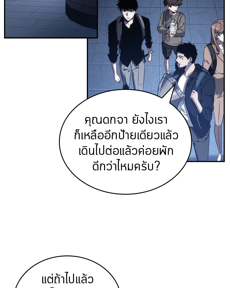 อ่าน Omnicient Reader Viewpoint ตอนที่ 25 หน้า 46