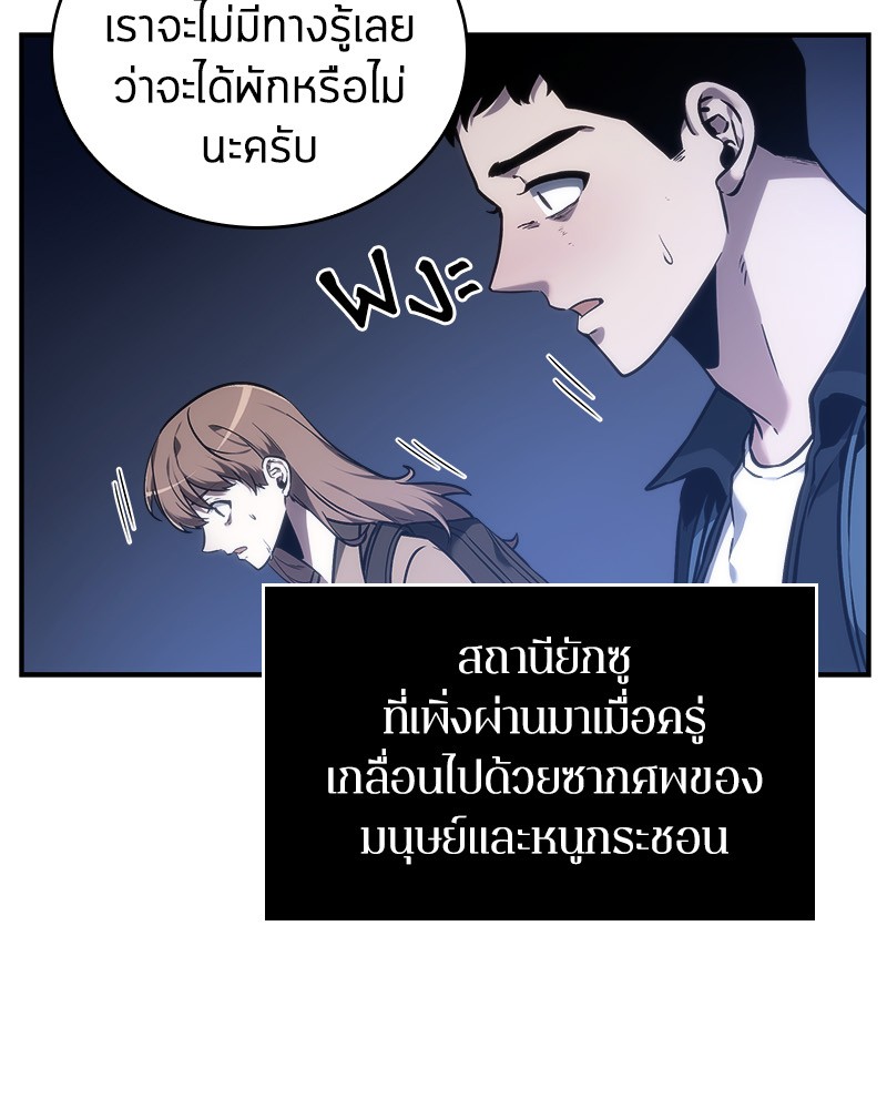 อ่าน Omnicient Reader Viewpoint ตอนที่ 25 หน้า 47