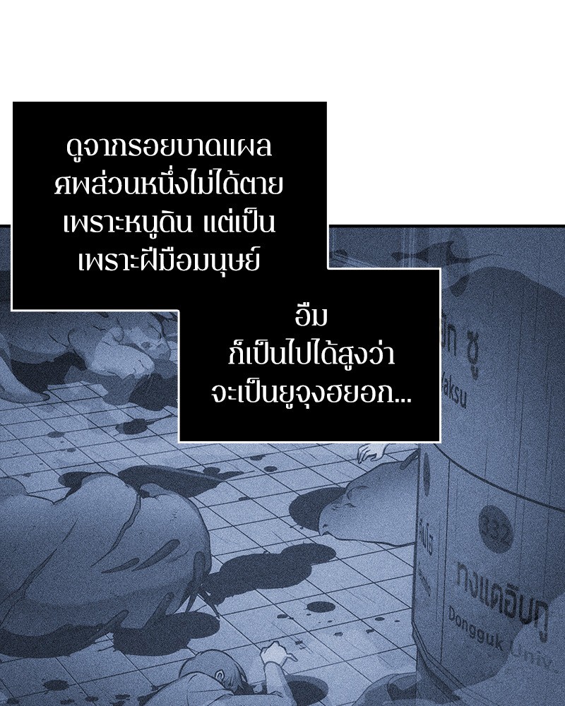 อ่าน Omnicient Reader Viewpoint ตอนที่ 25 หน้า 48