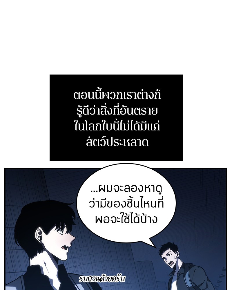 อ่าน Omnicient Reader Viewpoint ตอนที่ 25 หน้า 50
