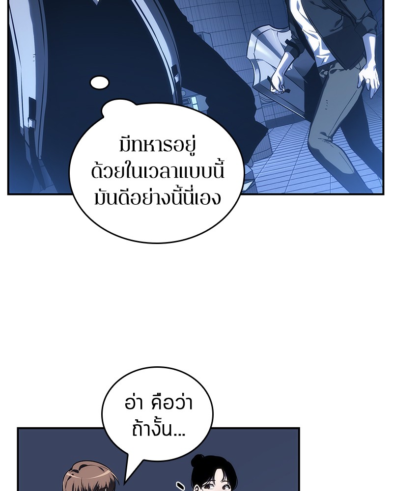 อ่าน Omnicient Reader Viewpoint ตอนที่ 25 หน้า 51