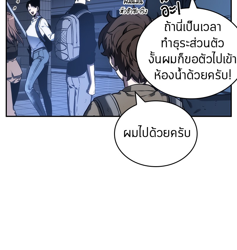 อ่าน Omnicient Reader Viewpoint ตอนที่ 25 หน้า 54
