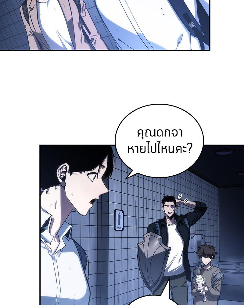 อ่าน Omnicient Reader Viewpoint ตอนที่ 25 หน้า 57