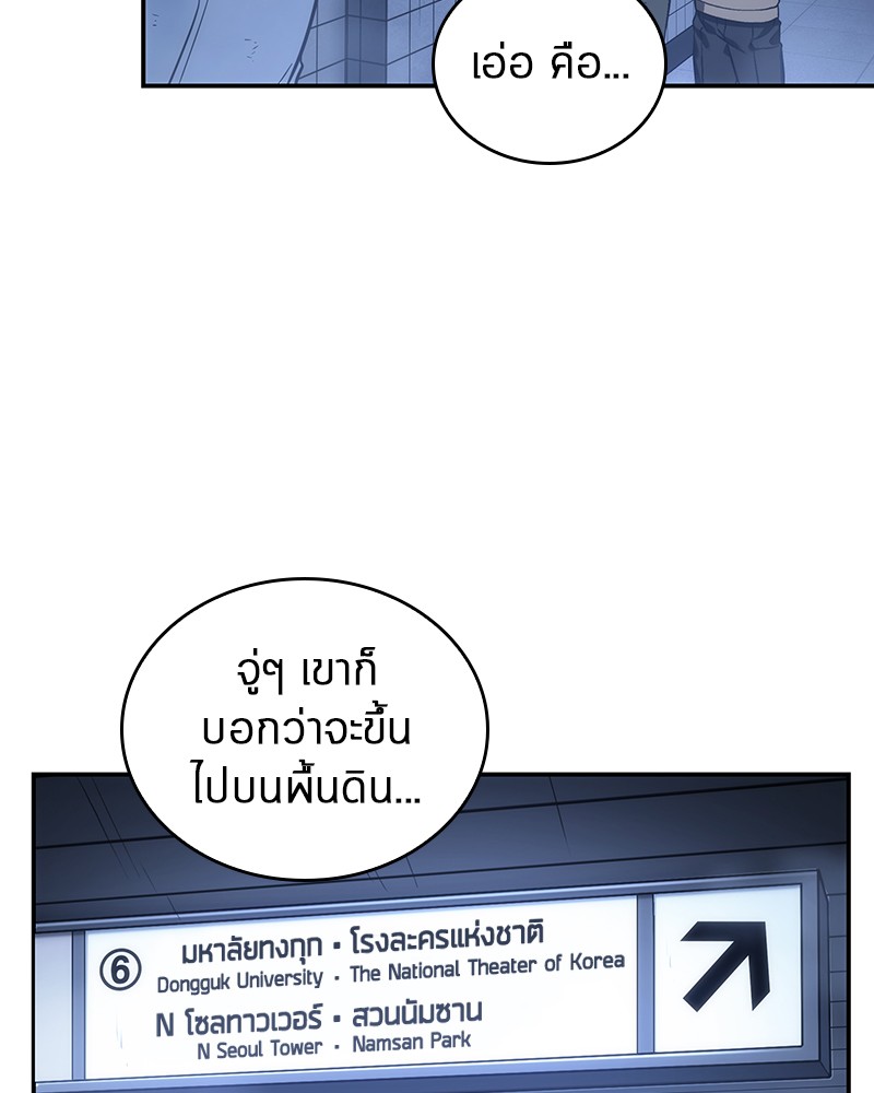 อ่าน Omnicient Reader Viewpoint ตอนที่ 25 หน้า 58