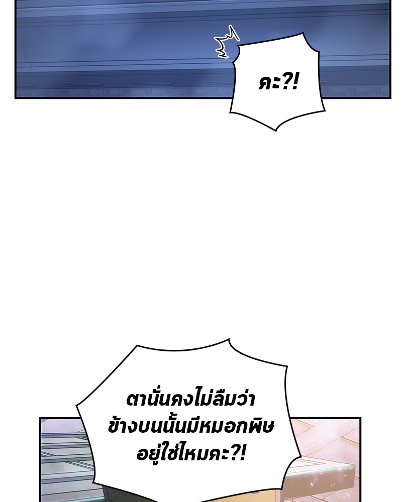 อ่าน Omnicient Reader Viewpoint ตอนที่ 25 หน้า 59