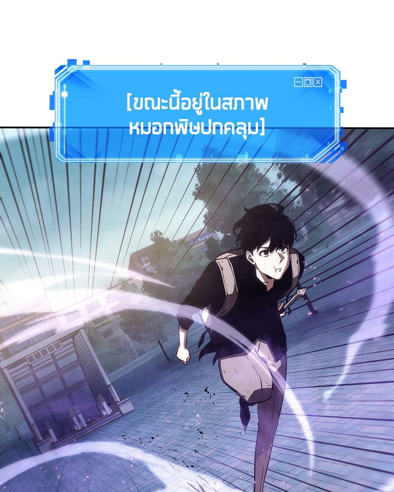 อ่าน Omnicient Reader Viewpoint ตอนที่ 25 หน้า 63