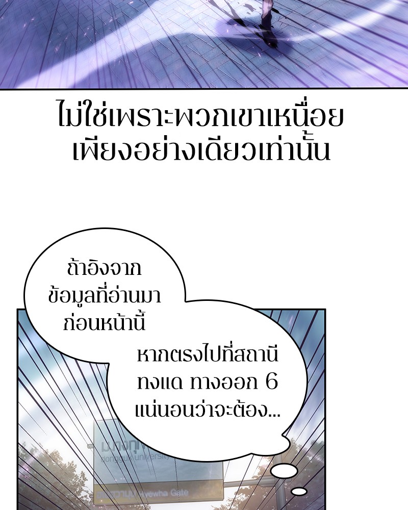 อ่าน Omnicient Reader Viewpoint ตอนที่ 25 หน้า 64
