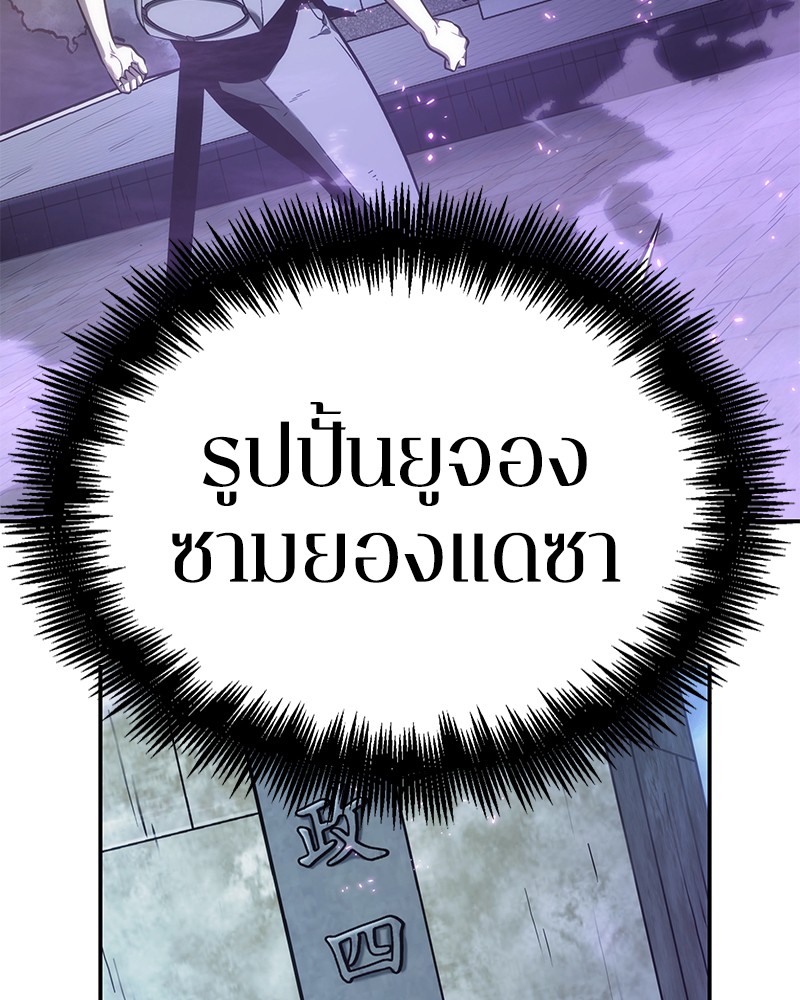 อ่าน Omnicient Reader Viewpoint ตอนที่ 25 หน้า 70