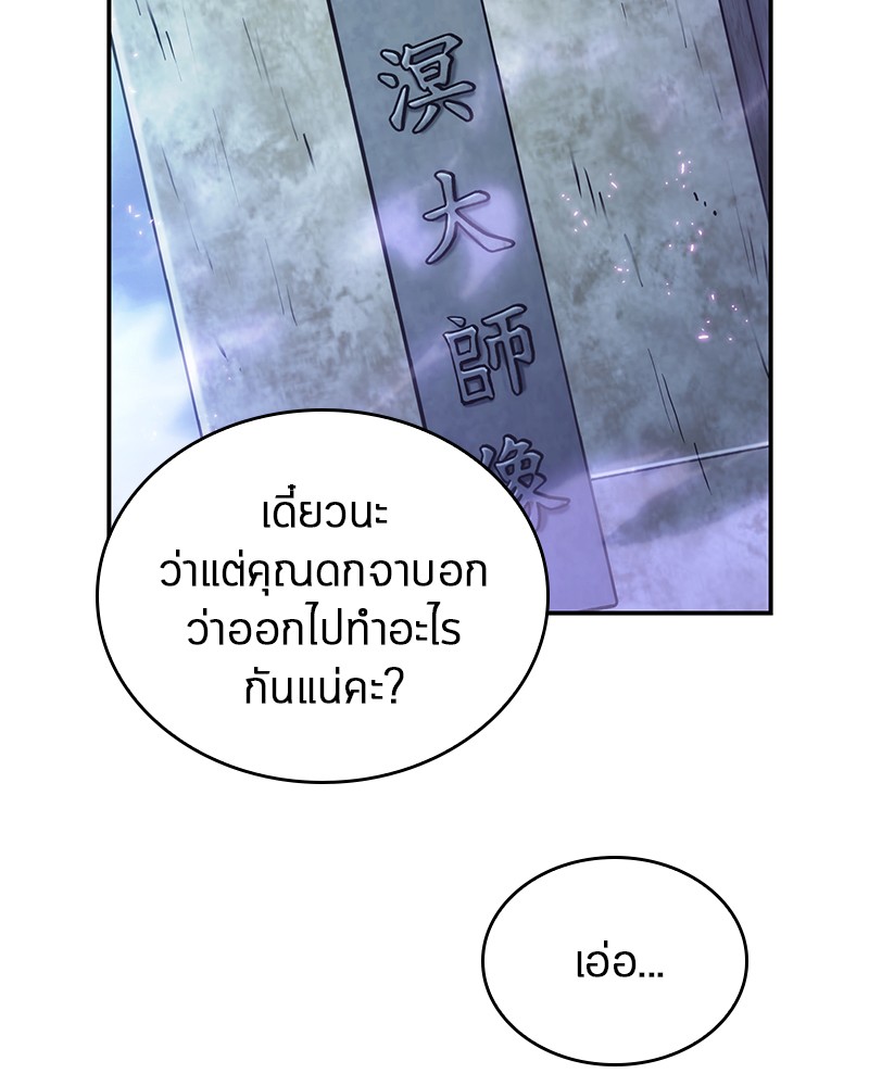 อ่าน Omnicient Reader Viewpoint ตอนที่ 25 หน้า 71