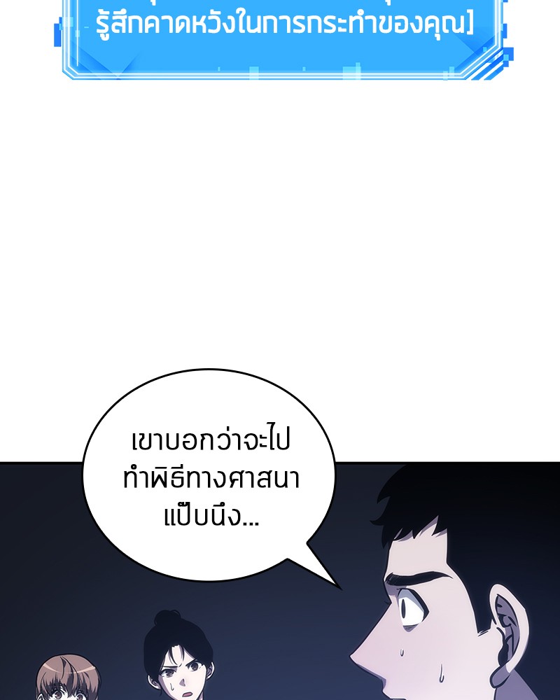 อ่าน Omnicient Reader Viewpoint ตอนที่ 25 หน้า 74