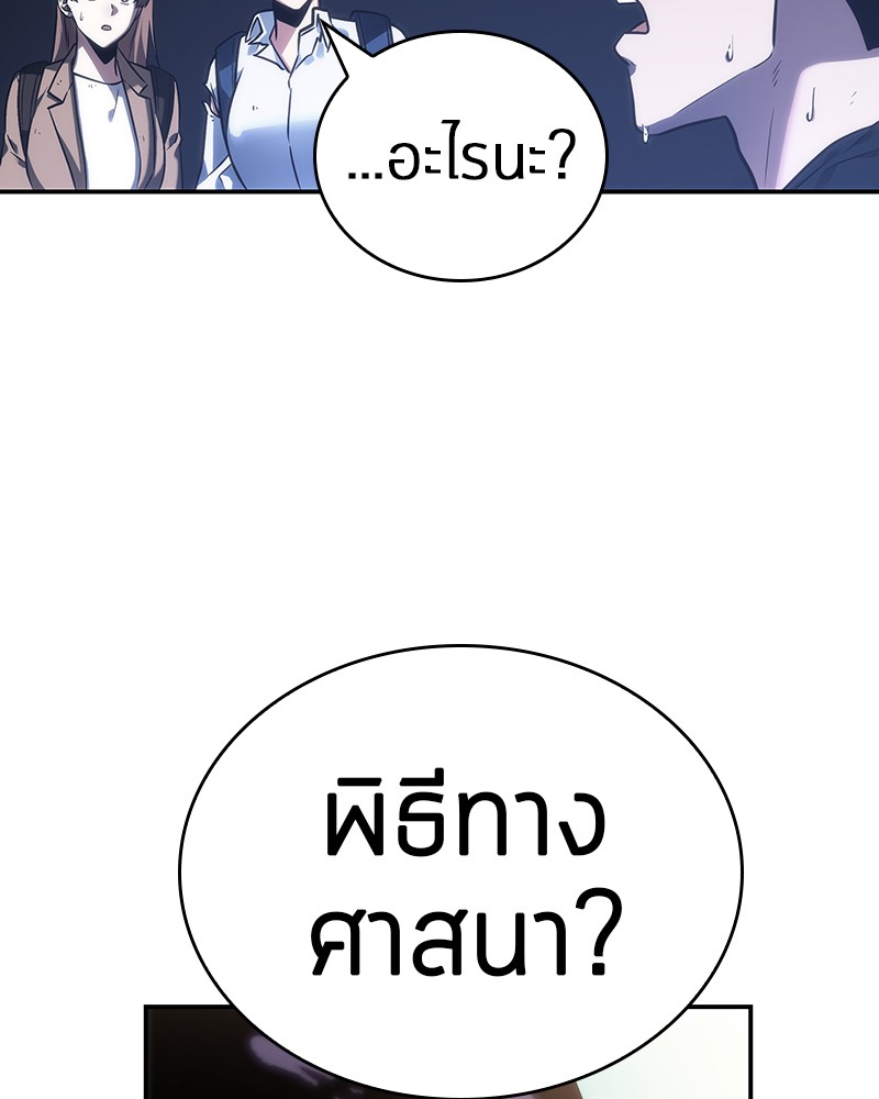 อ่าน Omnicient Reader Viewpoint ตอนที่ 25 หน้า 75
