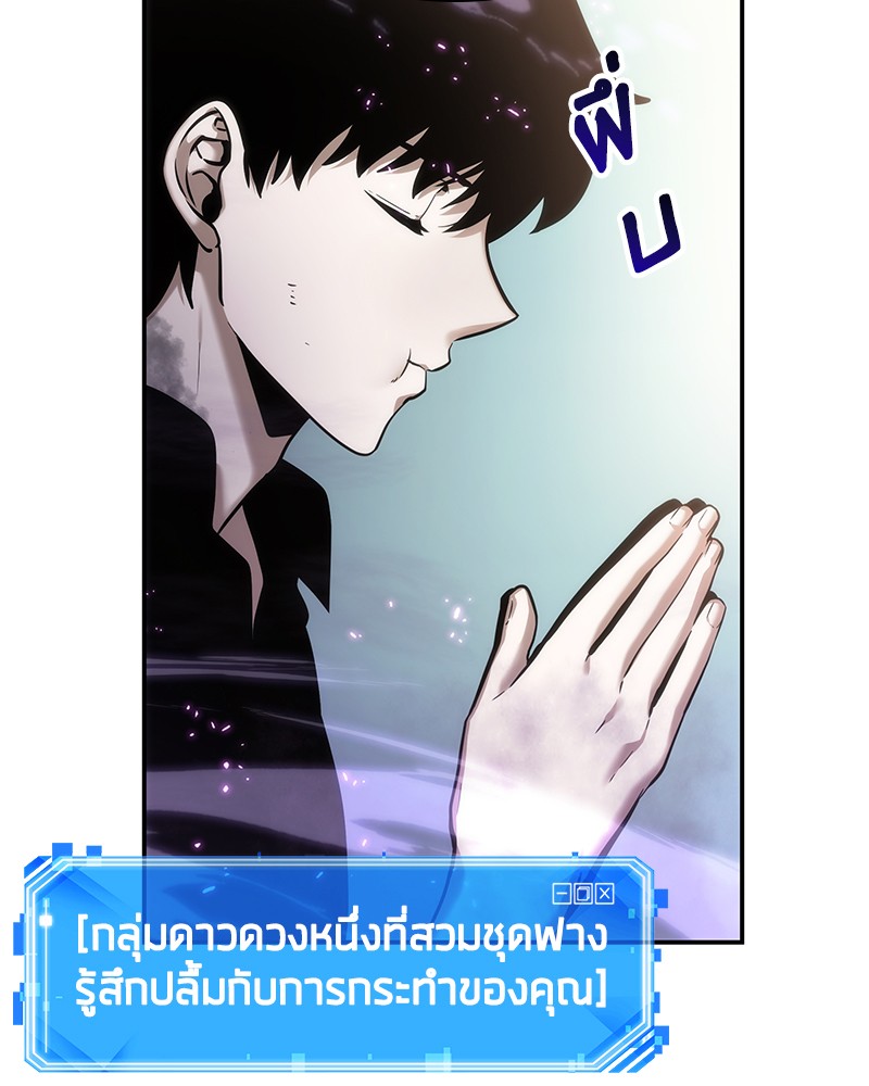 อ่าน Omnicient Reader Viewpoint ตอนที่ 25 หน้า 76