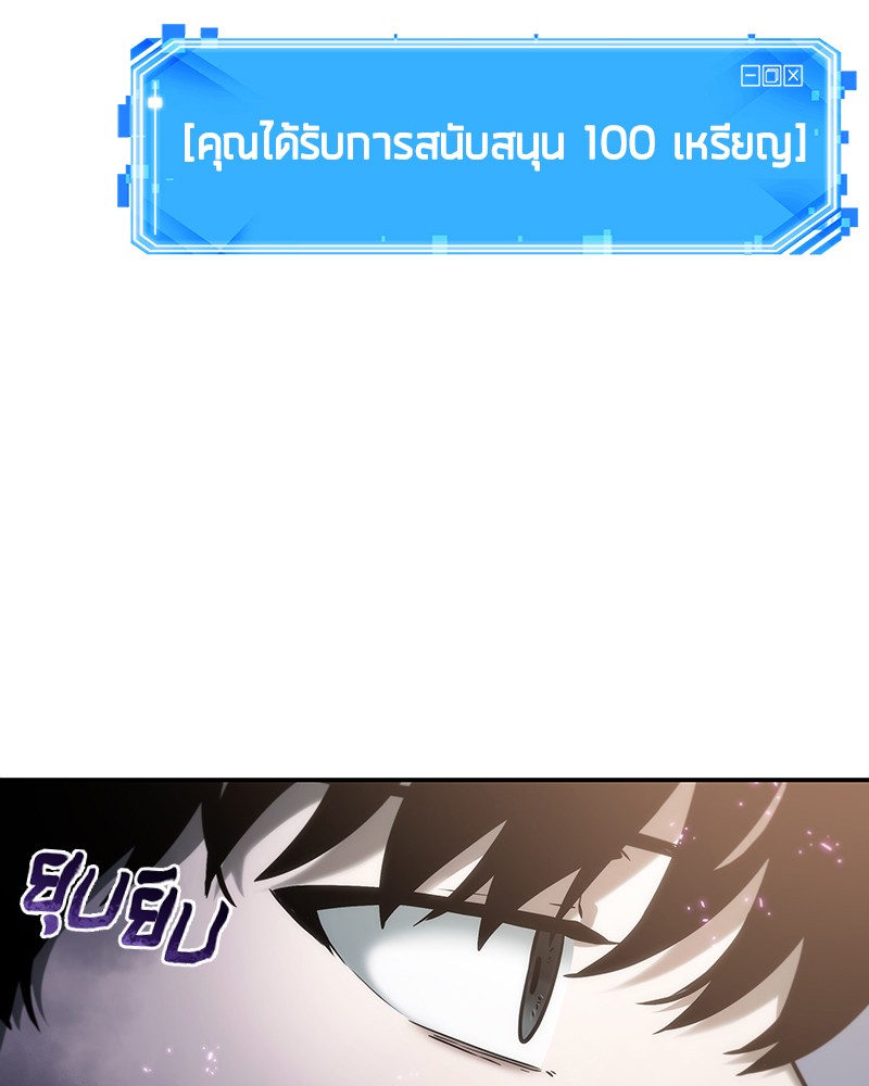 อ่าน Omnicient Reader Viewpoint ตอนที่ 25 หน้า 77