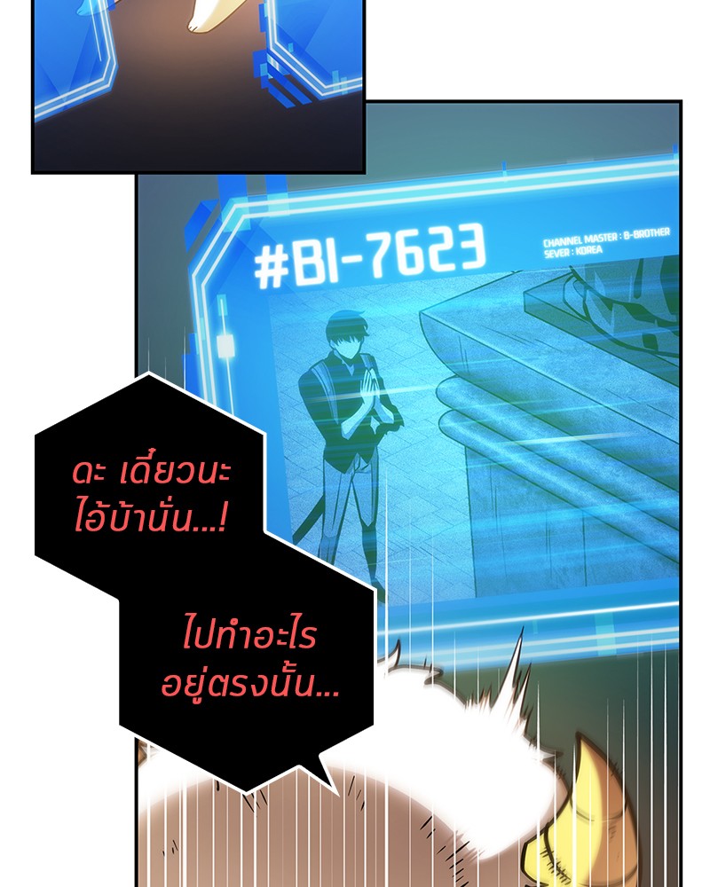 อ่าน Omnicient Reader Viewpoint ตอนที่ 25 หน้า 80