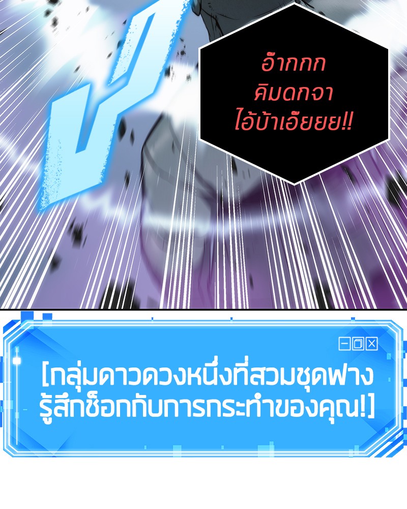อ่าน Omnicient Reader Viewpoint ตอนที่ 25 หน้า 89