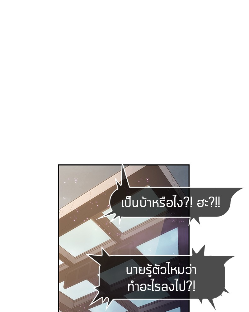อ่าน Omnicient Reader Viewpoint ตอนที่ 25 หน้า 91