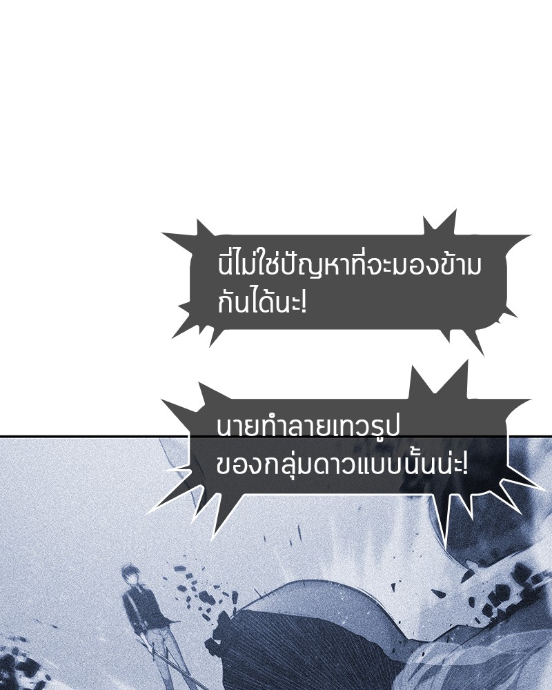 อ่าน Omnicient Reader Viewpoint ตอนที่ 25 หน้า 94