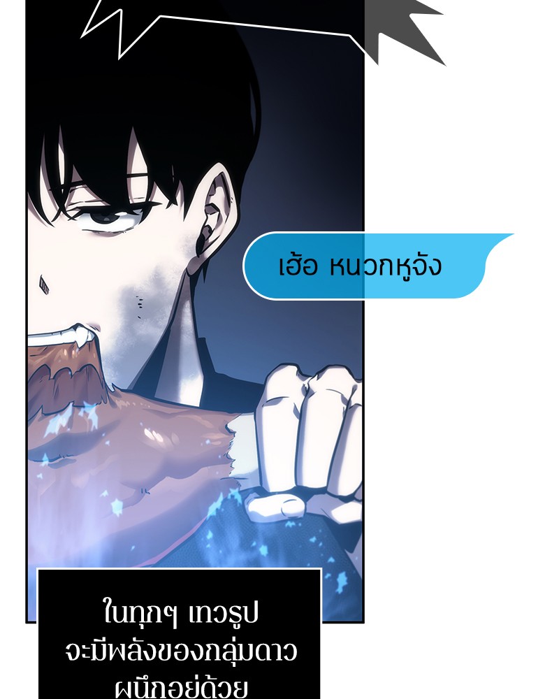 อ่าน Omnicient Reader Viewpoint ตอนที่ 25 หน้า 96