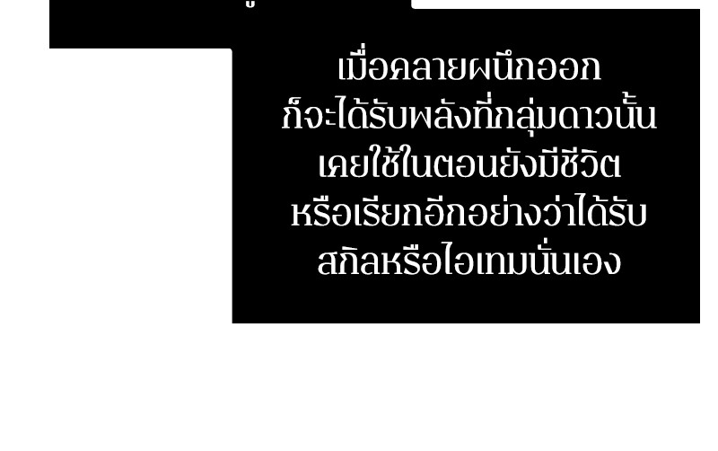 อ่าน Omnicient Reader Viewpoint ตอนที่ 25 หน้า 97