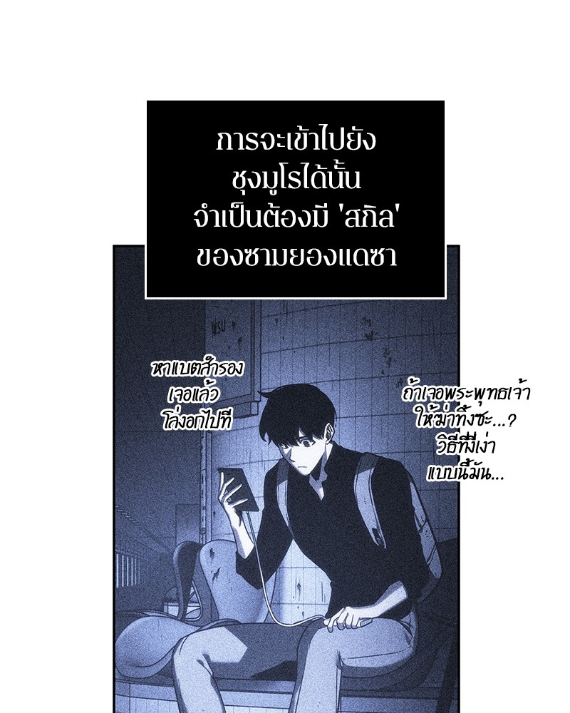 อ่าน Omnicient Reader Viewpoint ตอนที่ 25 หน้า 98