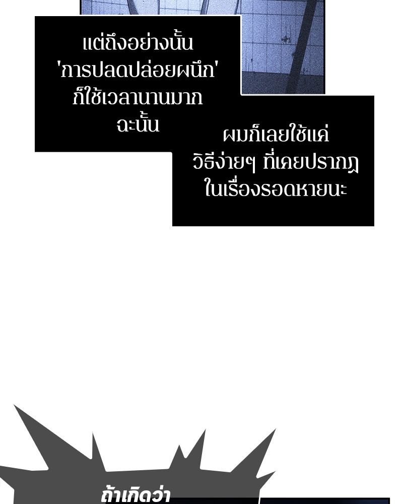 อ่าน Omnicient Reader Viewpoint ตอนที่ 25 หน้า 99