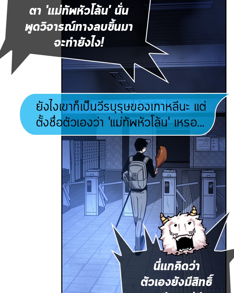 อ่าน Omnicient Reader Viewpoint ตอนที่ 25 หน้า 100