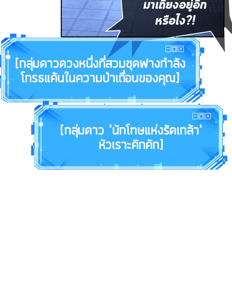 อ่าน Omnicient Reader Viewpoint ตอนที่ 25 หน้า 101