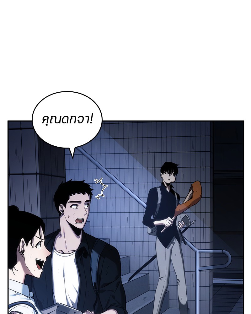อ่าน Omnicient Reader Viewpoint ตอนที่ 25 หน้า 102