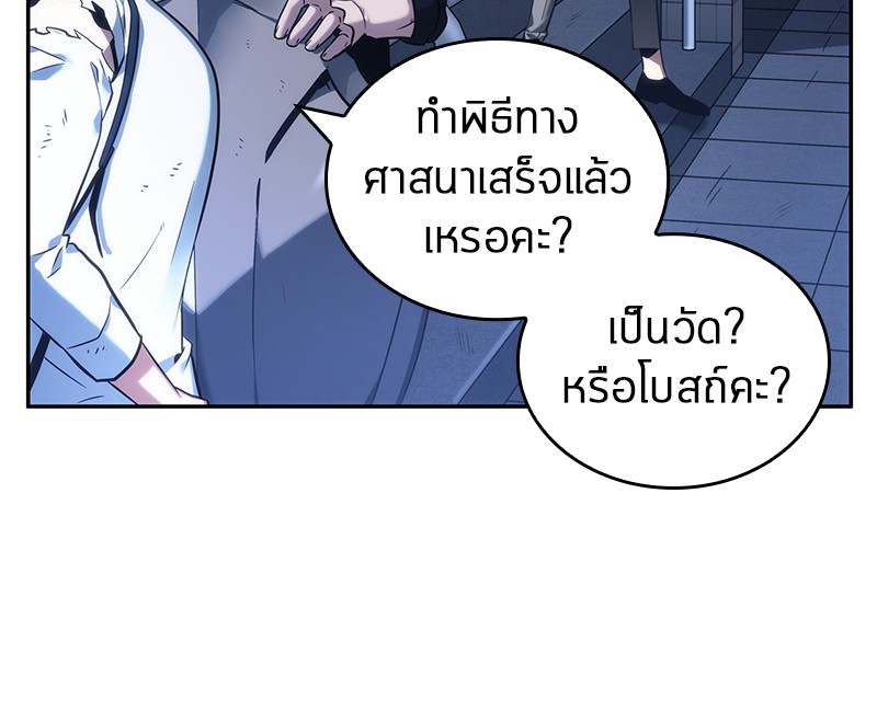 อ่าน Omnicient Reader Viewpoint ตอนที่ 25 หน้า 103
