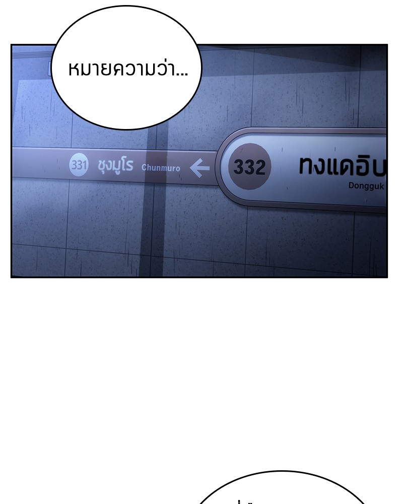 อ่าน Omnicient Reader Viewpoint ตอนที่ 25 หน้า 106