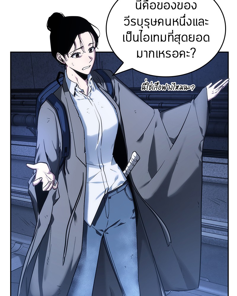 อ่าน Omnicient Reader Viewpoint ตอนที่ 25 หน้า 107