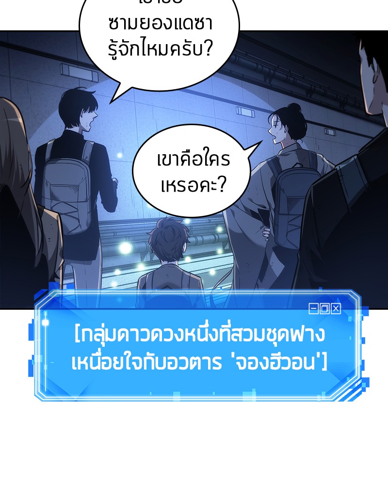 อ่าน Omnicient Reader Viewpoint ตอนที่ 25 หน้า 109