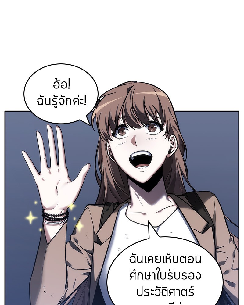 อ่าน Omnicient Reader Viewpoint ตอนที่ 25 หน้า 111