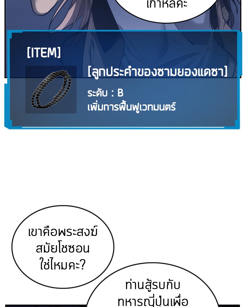 อ่าน Omnicient Reader Viewpoint ตอนที่ 25 หน้า 112