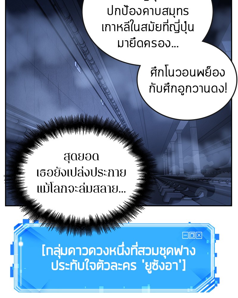 อ่าน Omnicient Reader Viewpoint ตอนที่ 25 หน้า 113
