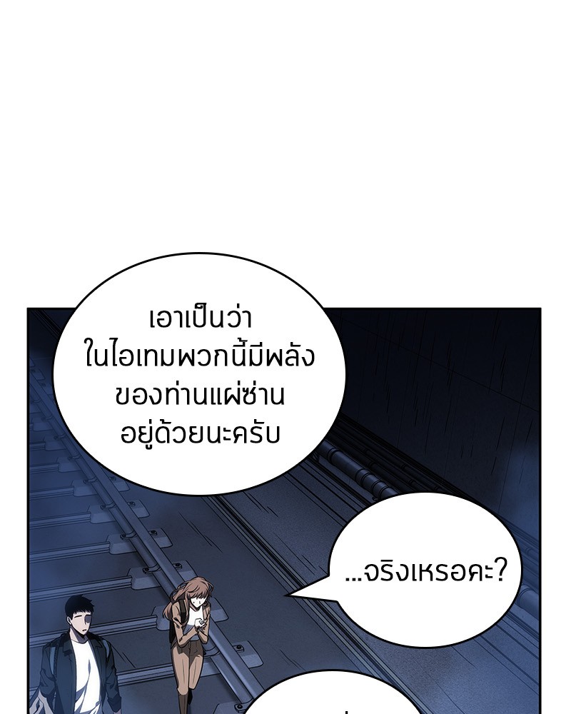 อ่าน Omnicient Reader Viewpoint ตอนที่ 25 หน้า 114