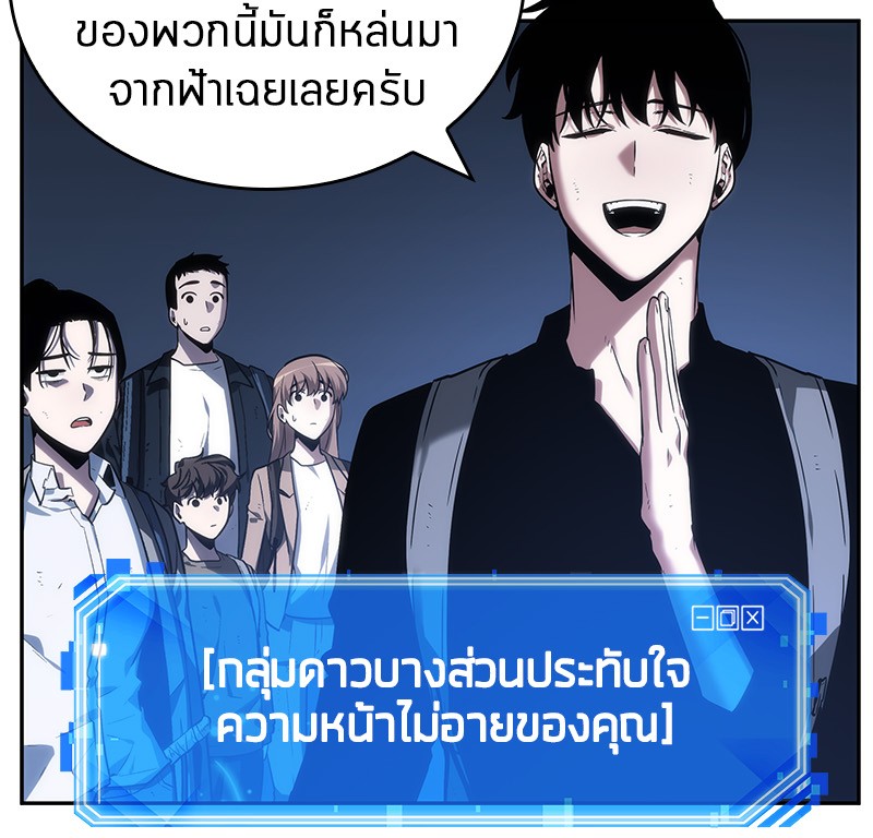 อ่าน Omnicient Reader Viewpoint ตอนที่ 25 หน้า 116