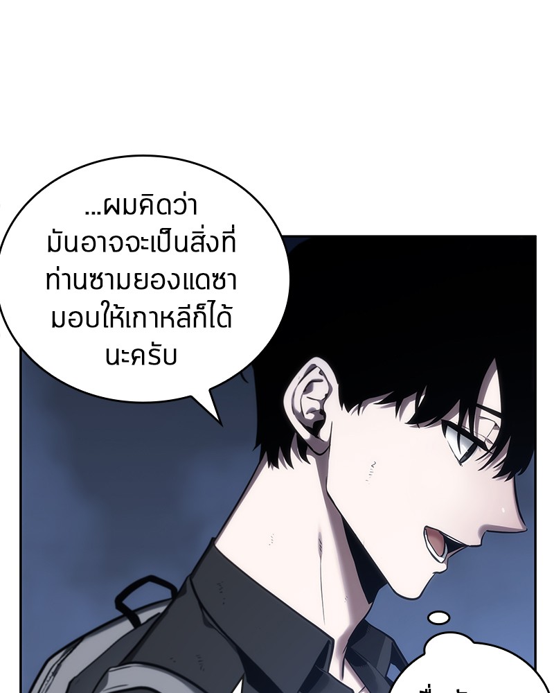 อ่าน Omnicient Reader Viewpoint ตอนที่ 25 หน้า 117
