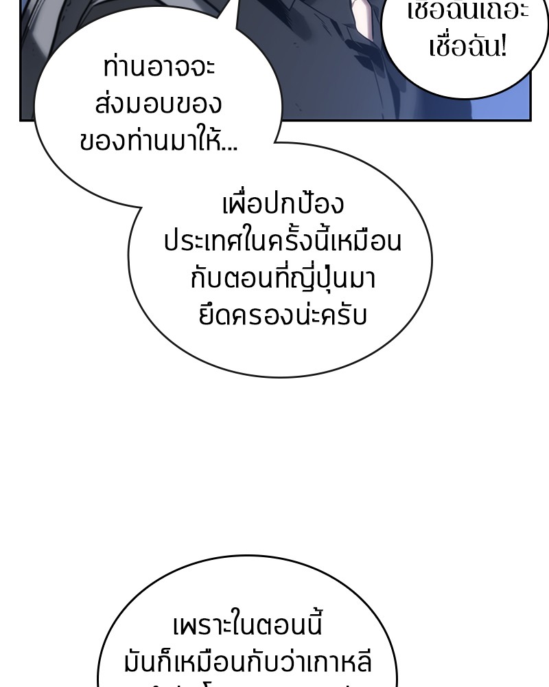 อ่าน Omnicient Reader Viewpoint ตอนที่ 25 หน้า 118