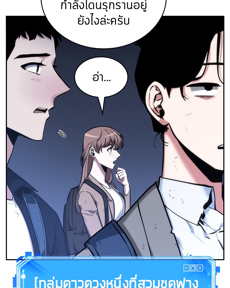 อ่าน Omnicient Reader Viewpoint ตอนที่ 25 หน้า 119