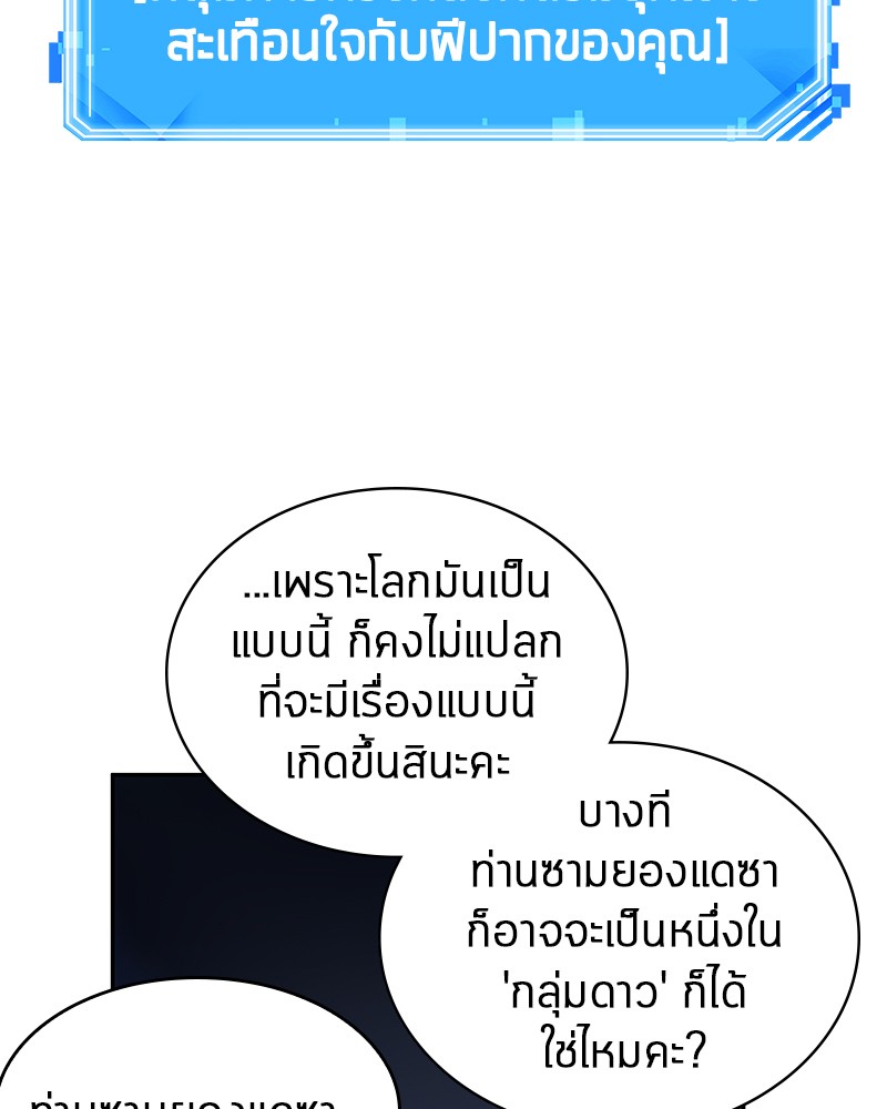 อ่าน Omnicient Reader Viewpoint ตอนที่ 25 หน้า 120