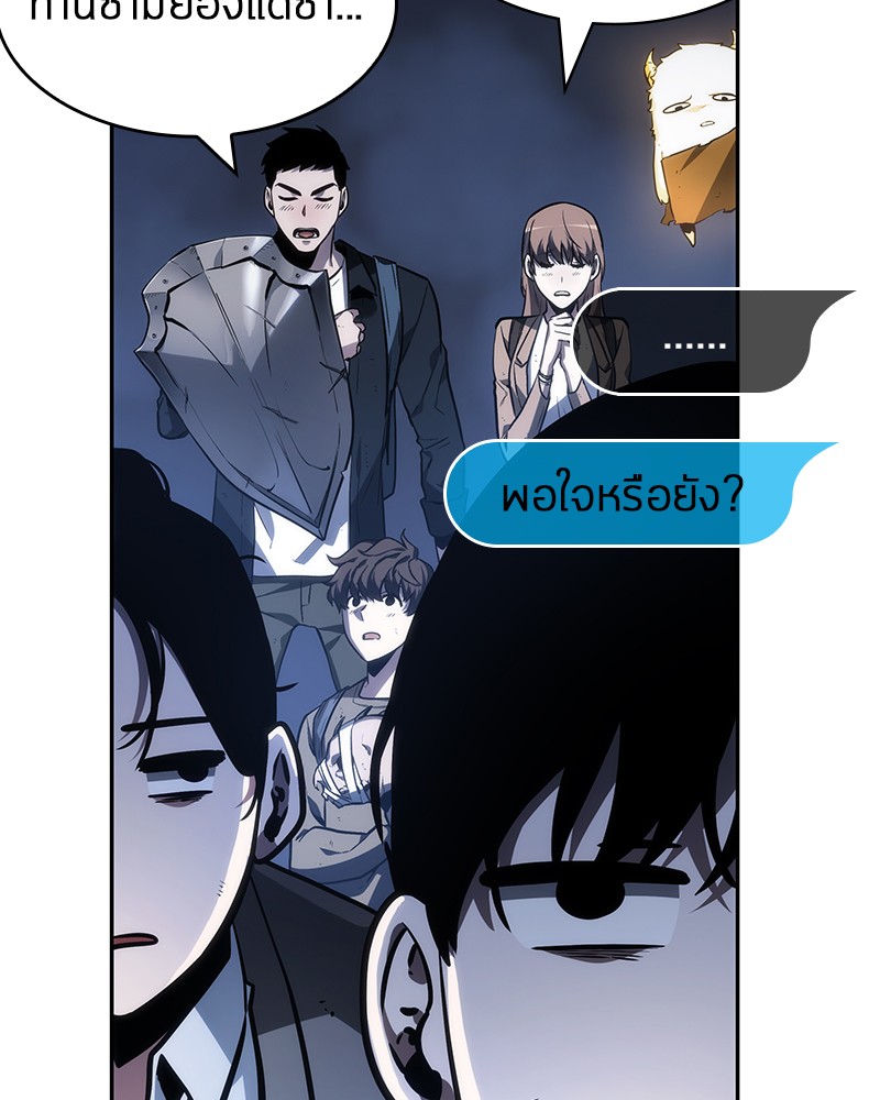อ่าน Omnicient Reader Viewpoint ตอนที่ 25 หน้า 121