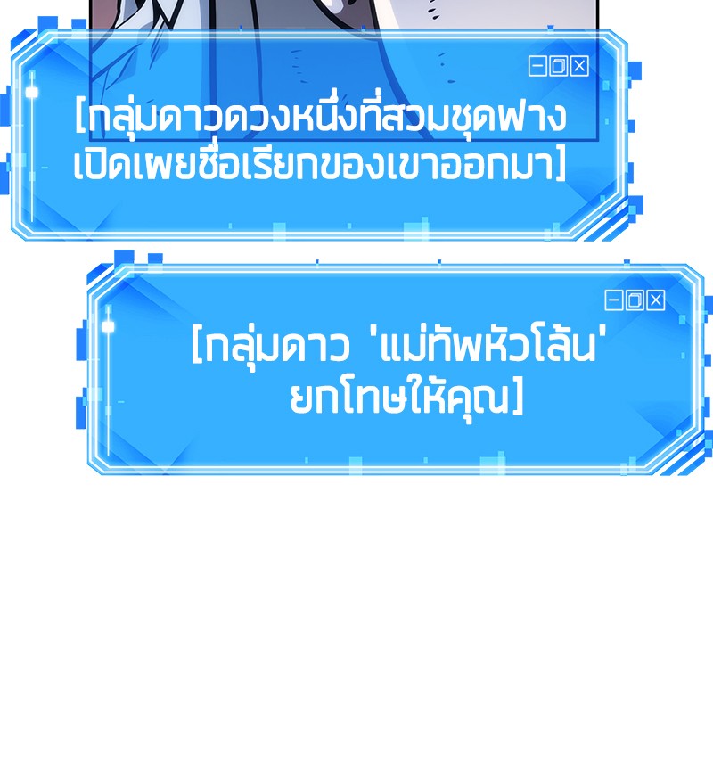 อ่าน Omnicient Reader Viewpoint ตอนที่ 25 หน้า 122