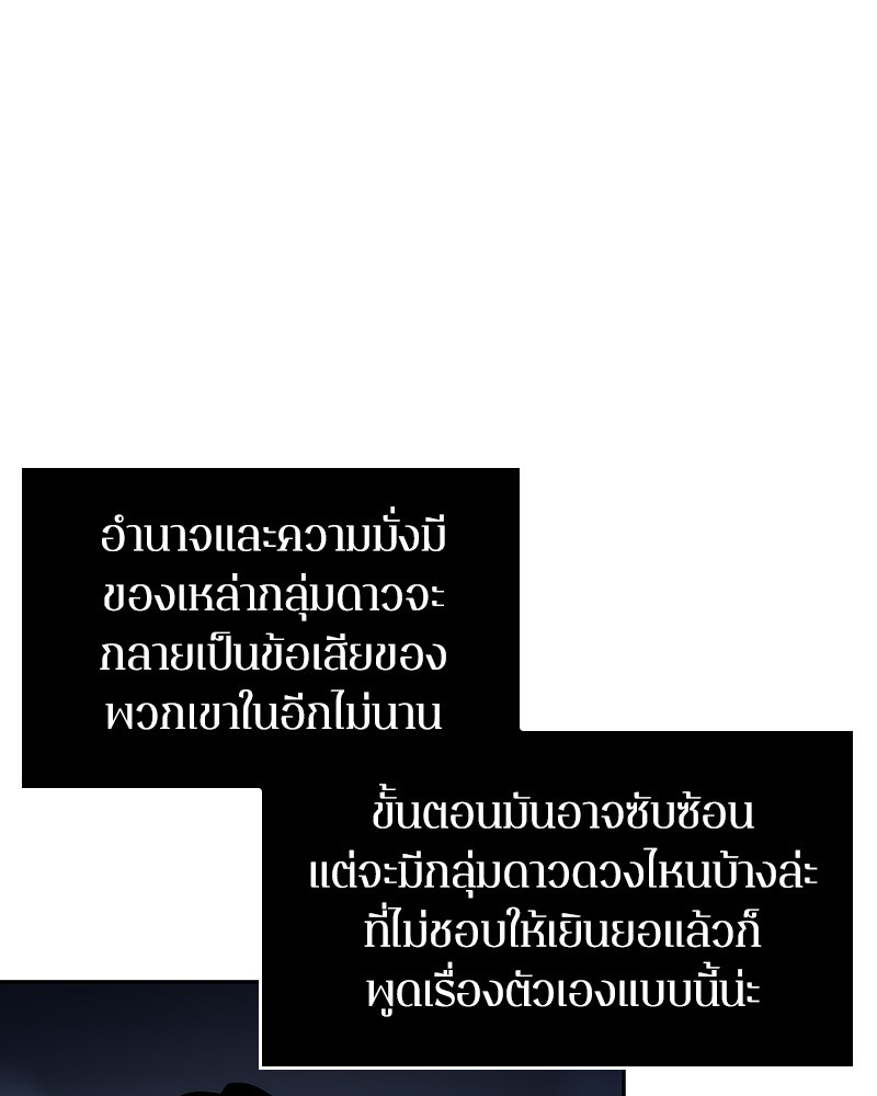 อ่าน Omnicient Reader Viewpoint ตอนที่ 25 หน้า 123