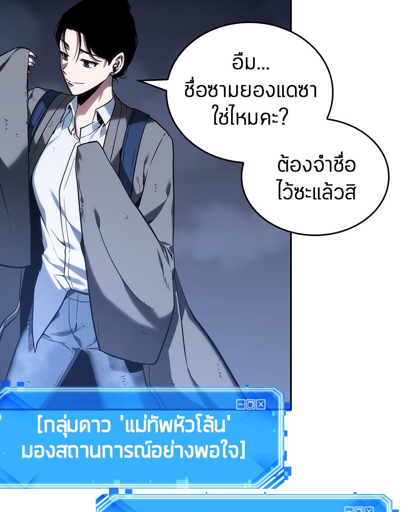 อ่าน Omnicient Reader Viewpoint ตอนที่ 25 หน้า 124