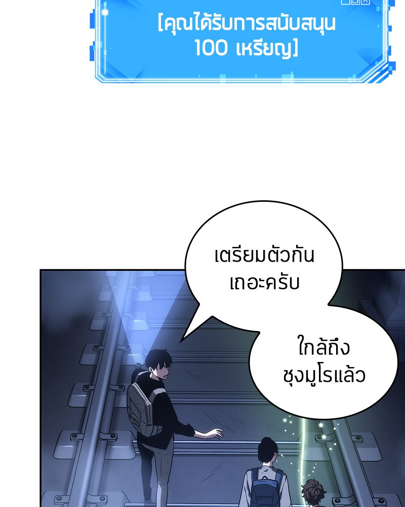 อ่าน Omnicient Reader Viewpoint ตอนที่ 25 หน้า 125