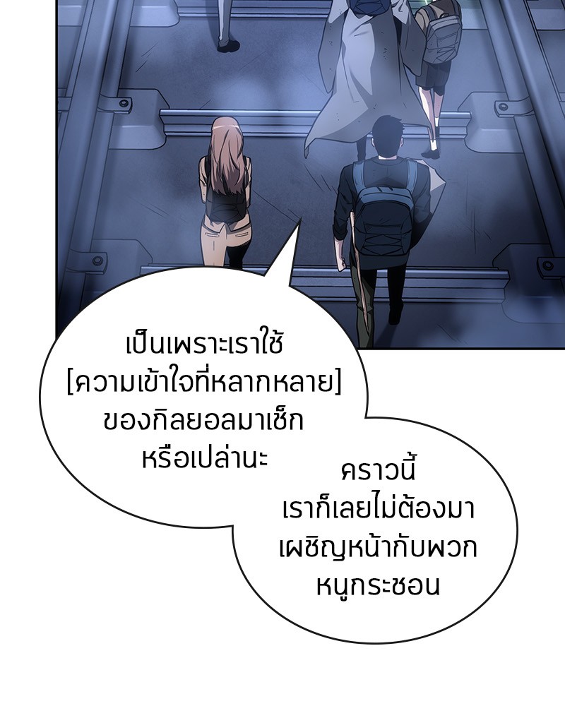 อ่าน Omnicient Reader Viewpoint ตอนที่ 25 หน้า 126