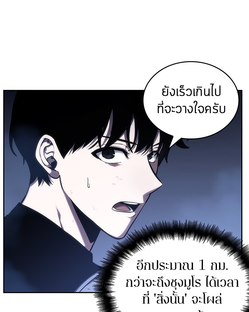 อ่าน Omnicient Reader Viewpoint ตอนที่ 25 หน้า 127